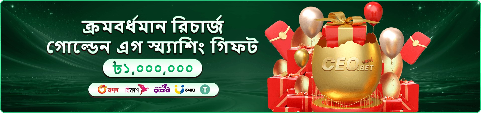হ্যাপি ফিশিং জ্যাকপট