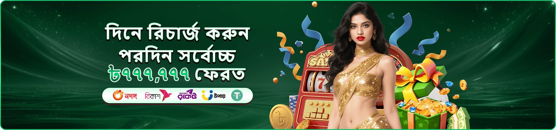 হ্যাপি ফিশিং মাল্টিপ্লেয়ার