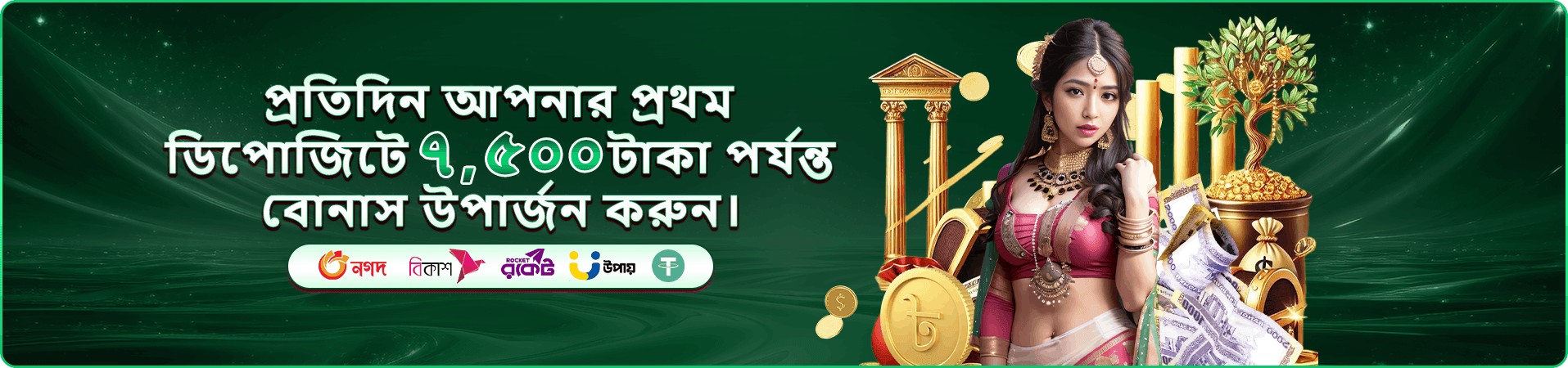 cv666 app apk বোনাস