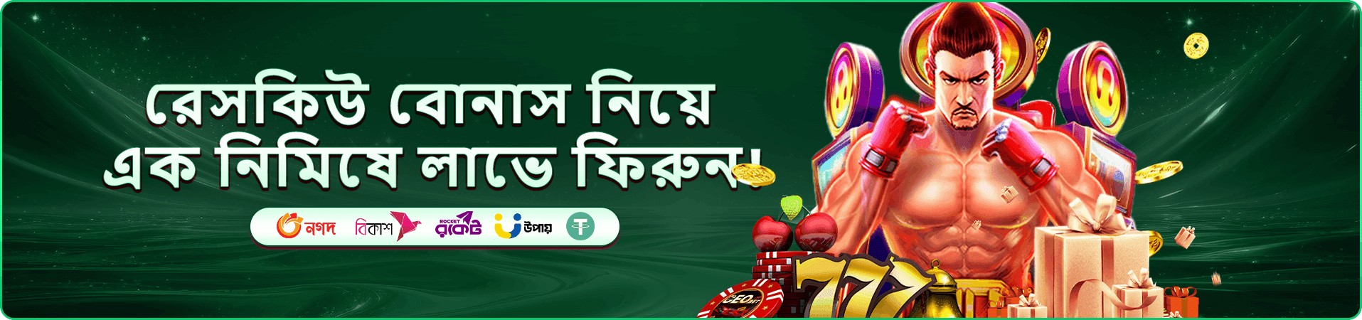 cv666 app apk প্রচার ১