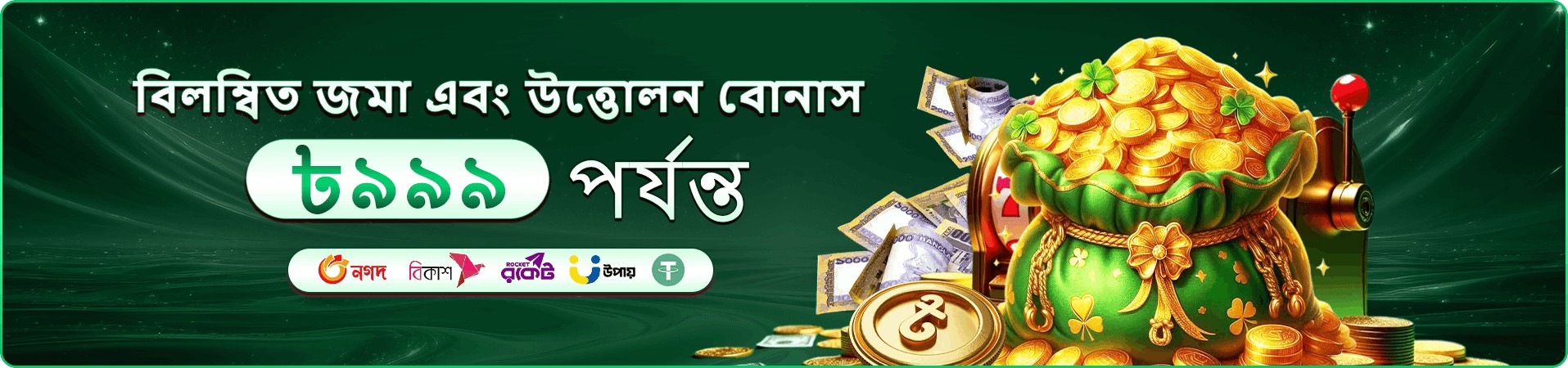 cv666 app apk প্রচার ২