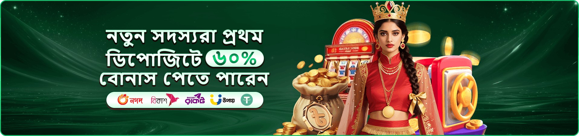 cv666 app apk প্রচার ৩